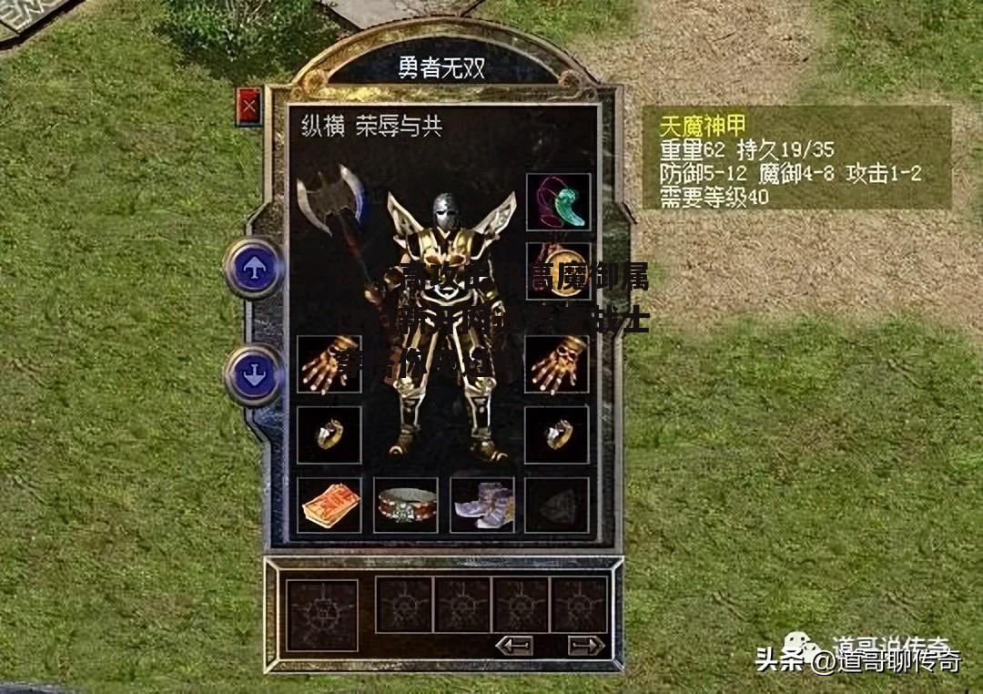 热血传奇百区：魔御1攻5死神，魔御4攻1黑铁，法师看了绝望