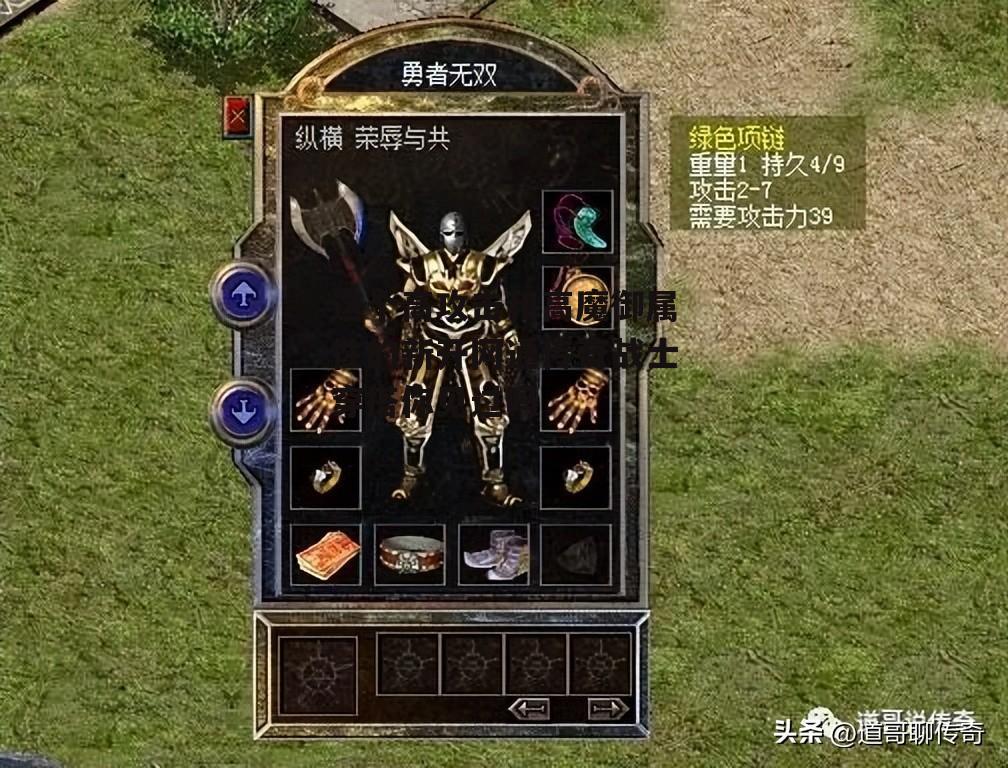 热血传奇百区：魔御1攻5死神，魔御4攻1黑铁，法师看了绝望