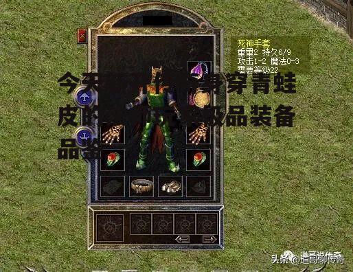 热血传奇百区：魔3重盔，魔3死神手套，这个法师很会伪装