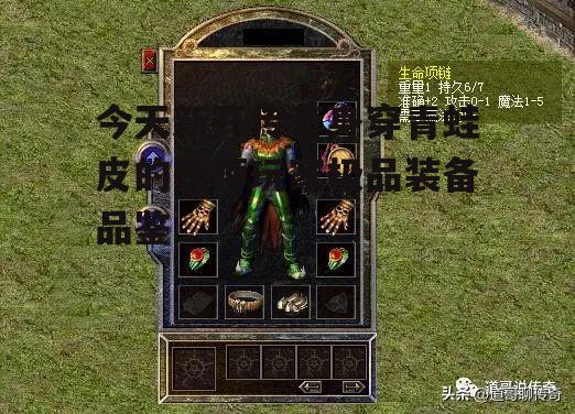 热血传奇百区：魔3重盔，魔3死神手套，这个法师很会伪装